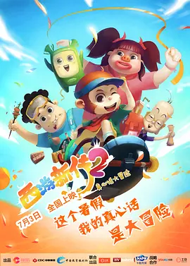 天使萌在线播放